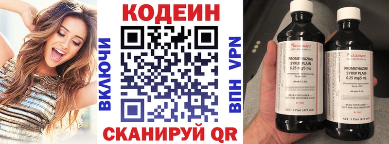 Codein напиток Lean (лин) Кизел
