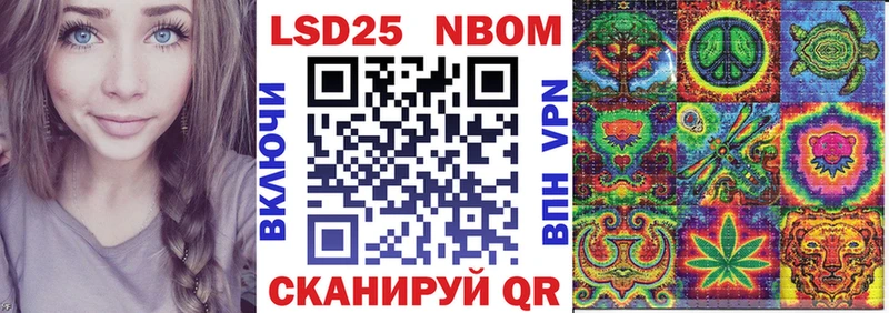 Марки 25I-NBOMe 1,8мг закладка Кизел